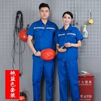 Светоотражающий синий комплект