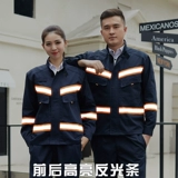 Анти -светлые полосовые рабочие костюмы, набор мужских стандартных линий, спасательные помещения для спасения сада зеленый санитария