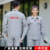 Чистое хлопок рабочая одежда набор мужская сварка против HOT National Power Grid Service Электростанция Электрик Угольные шахты в рамках службы страхования труда.