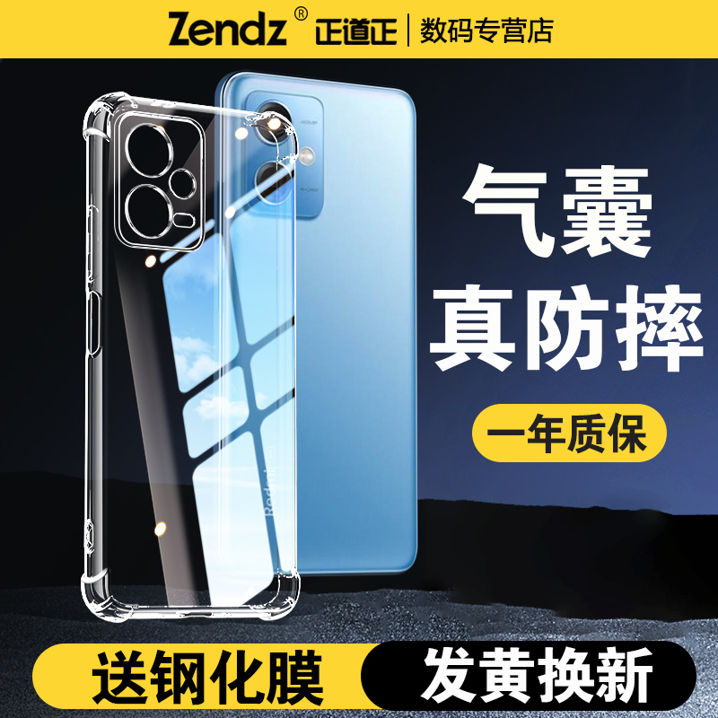 Zhengdao Genuine Transparent Phone Case for Redmi Note 12 Pro, Full Coverage Anti-Drop Silicone Soft Case for Redmi Note 12 Turbo, New Protective Cover for Redmi Note 12t Pro