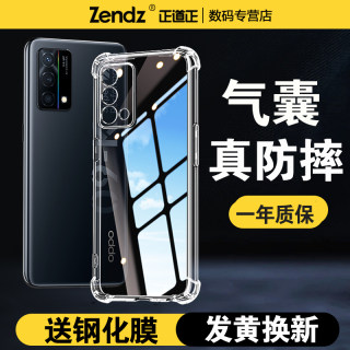 Ten times anti-fall oppo mobile phone case