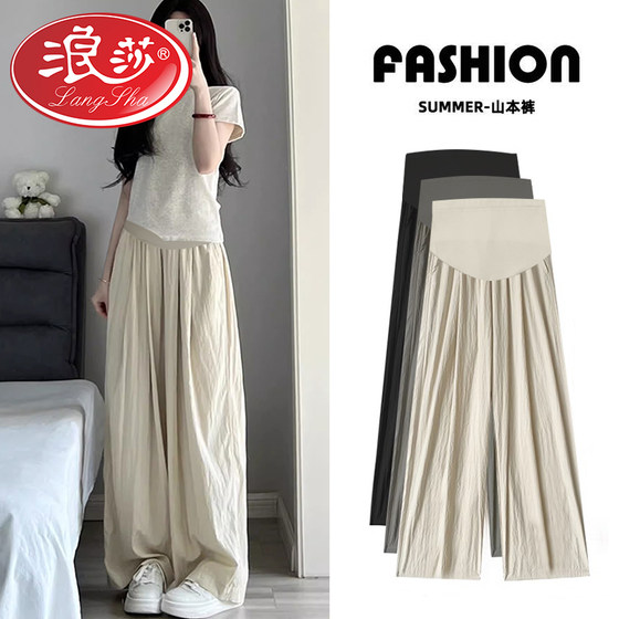 Langsha pregnant women's pants in summer thin exterior wearing 2024 new Yamamoto pants, loose, casual wide -leg pants summer dress