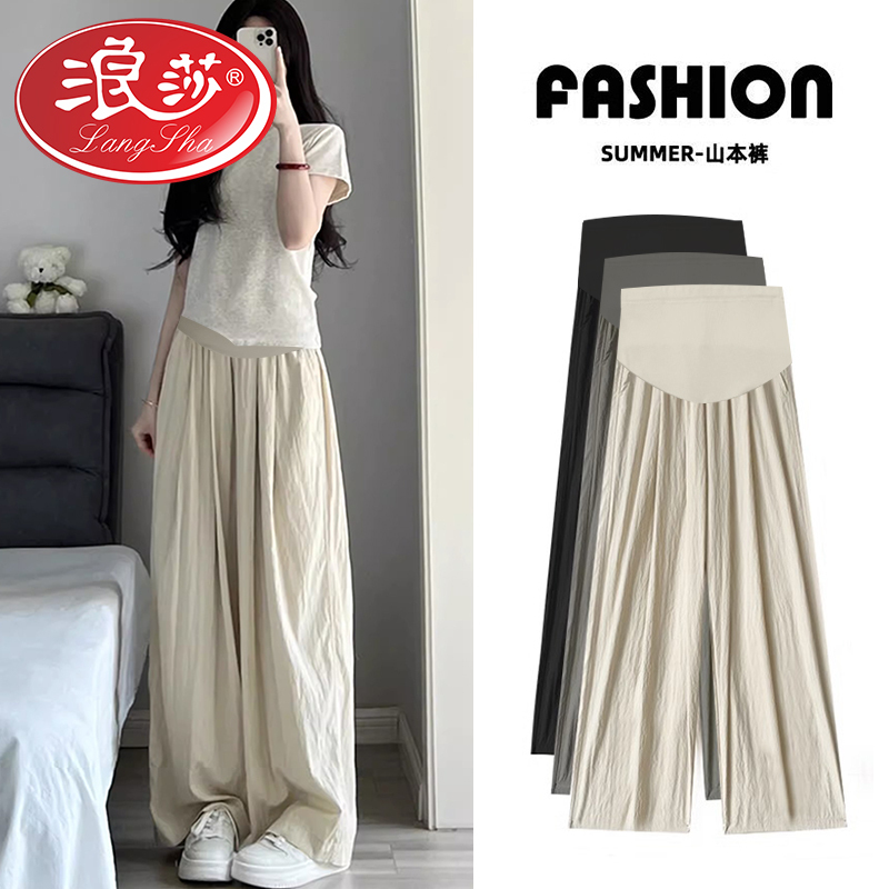 Langsha Maternity Pants, Summer Thin Style for Outerwear, 2026 New Model, Yamamoto Pants with Drape, Loose Casual Wide-Leg Pants, Summer Wear