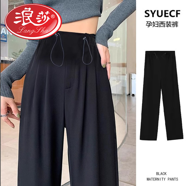 Langsha Maternity Pants Spring and Autumn Summer Outerwear 2024 New Drawstring Belly-free Suit Pants Wide-Leg Pants Spring Clothes