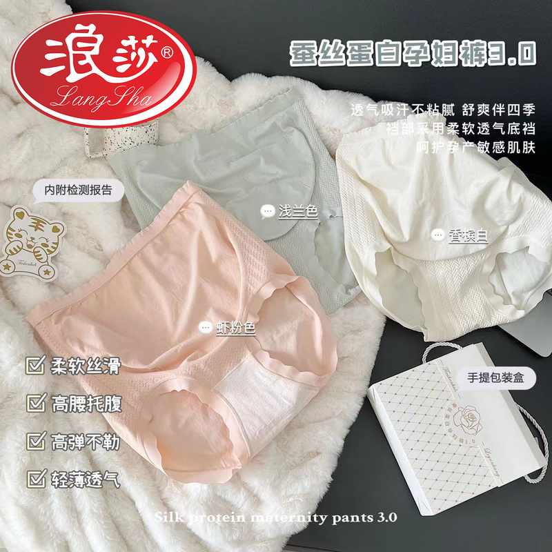 Langsha Maternity Underwear, High-Waisted, Specially Designed for Supporting the Belly during the Second and Third Trimester of Pregnancy, Pre- and Postpartum, Silk, Antibacterial, Can Be Worn in Large Sizes, Women's Summer