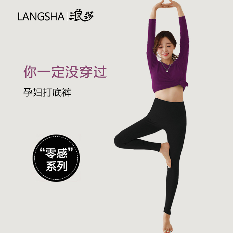 Surina Pregnant Woman Inner Hitch Pants Spring Autumn Pregnant Woman Pants Spring Summer Thin outside wearing long pants Modale Yoga 90%