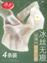 Pregnant women underwear no trace ice silk summer thin cotton stall early pregnancy mid-trimester low waist postpartum underwear shorts