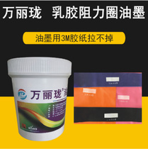 Wanlilong elastic belt screen printing ink Screen printing yoga resistance ring product color is bright