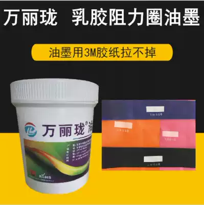 Wan Lilong elastic belt screen printing ink screen printing yoga exercise resistance circle products bright colors