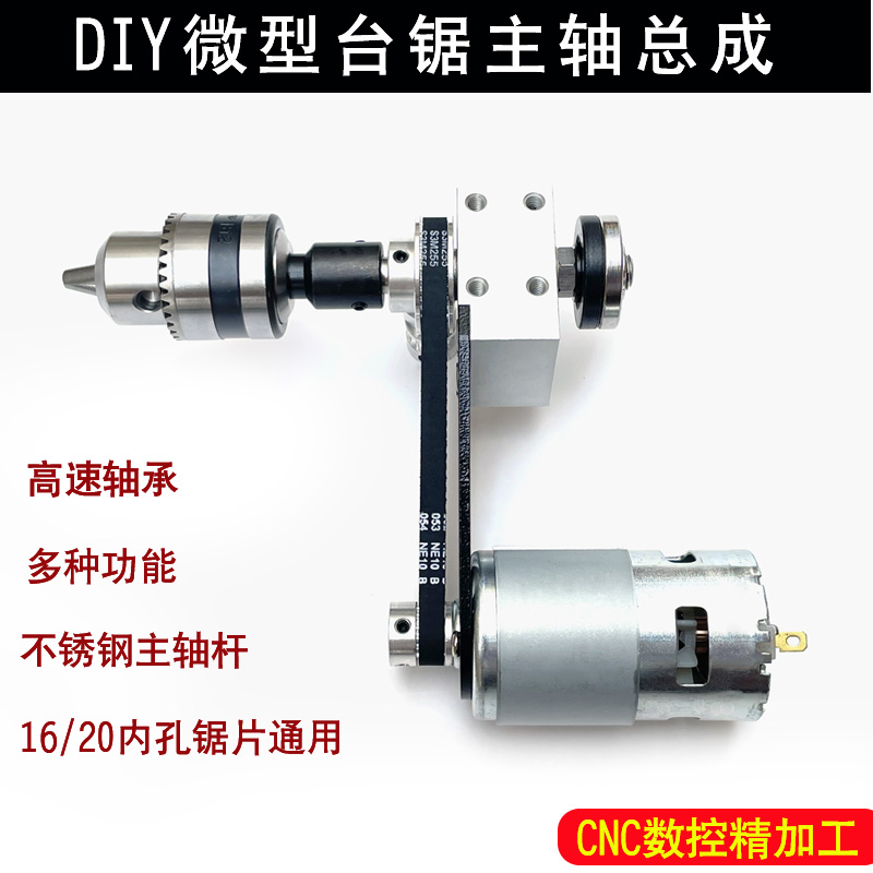 Small table saw Spindle Precision non-powered bearing seat diy miniature electric saw spindle drop off shaft table saw spindle assembly