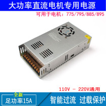 DC 24V15A switching power supply 360W high power 895 motor power supply 775 795 motor power transformer