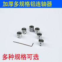 Thickened aluminum coupling Aluminum alloy elastic printer diy accessories Drive coupling 5 6 7 8 10