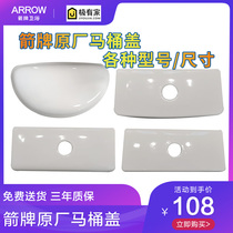 arrow Wrigley bathroom childrens toilet seat water tank cover ceramic cover original original original AB1116 1237