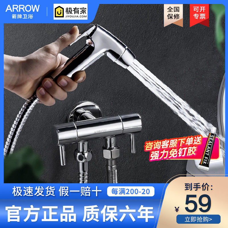 arrow arrow sign bathroom toilet mate spray gun flush handheld booster water gun for two out of the tee woman wash