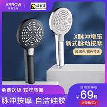 arrow Wrigley bathroom shower head multifunctional handheld household shower head booster three-function shower head