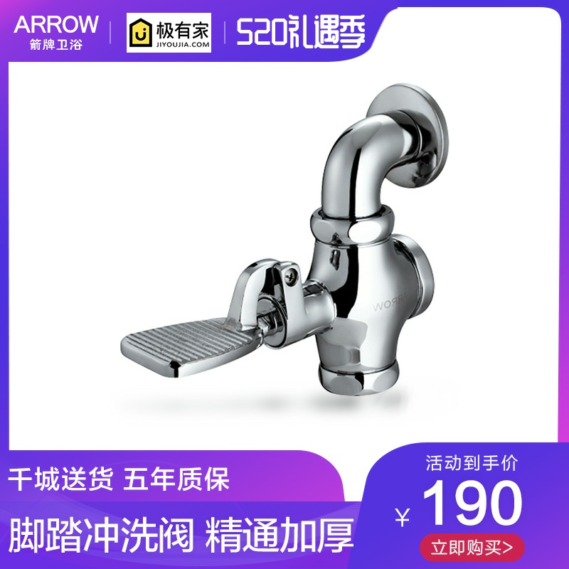 arrow arrow sign bathroom squatting pan squat pit flush water valve time-lapse valve foot valve footed hand press type A87873C