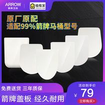 arrow Wrigley bathroom cover plate accessories universal old-fashioned U-shaped thick urea-formaldehyde slow-down seat seat
