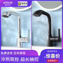 arrow Wrigley bathroom pull faucet high shampoo single hole hot and cold water telescopic lifting rotary faucet