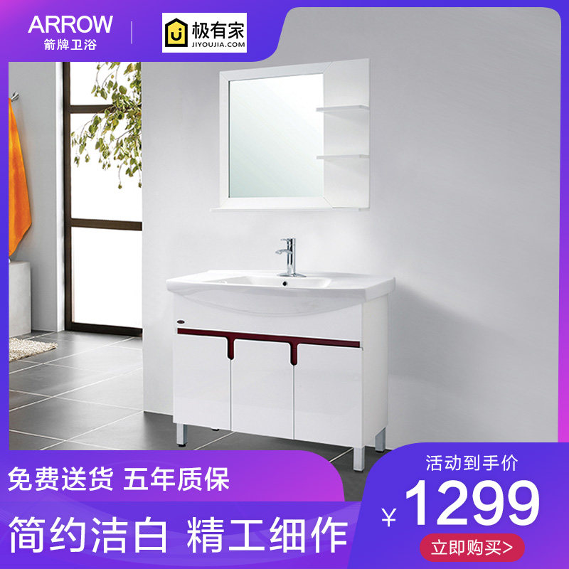 ARROW WAROW WARE WARE WARE PVC Bathroom Cabinet Combined Floor Wash Handwash Basin Cabinet APG10L336G