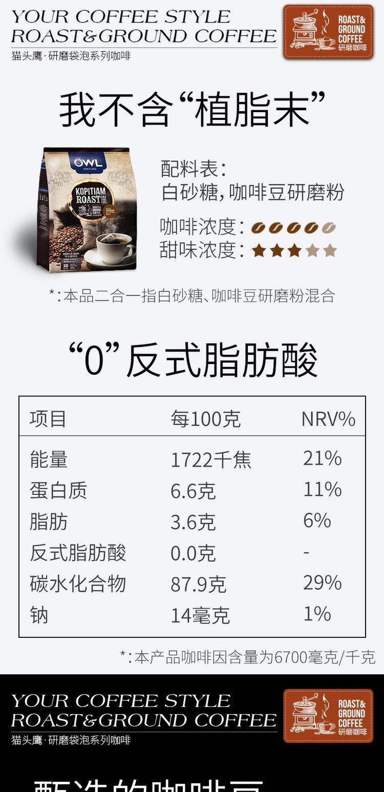 猫头鹰研磨咖啡黑咖啡20袋+送杯子