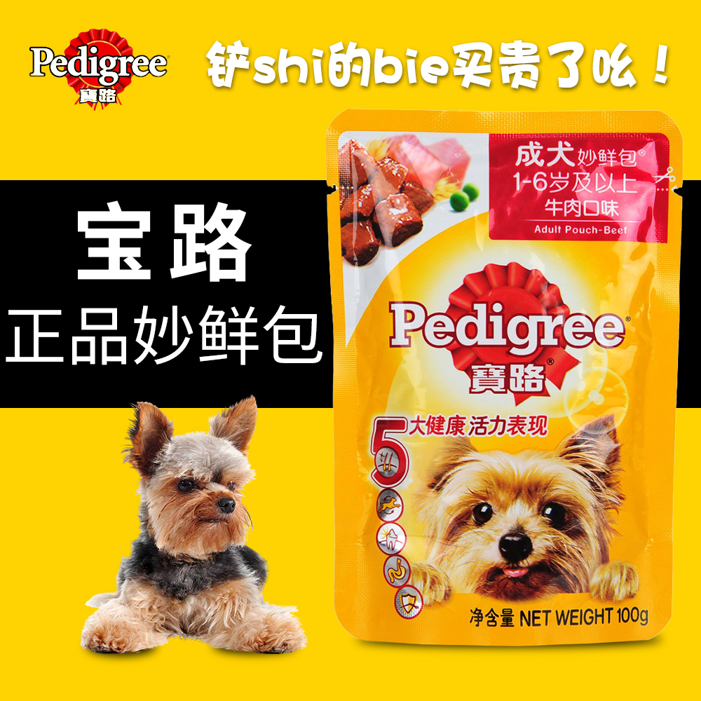 Baolu Dog Snacks Dog Canned Staple Food Bibimbap Wet Grain Package Miaoxian Package Beef Chicken Flavor Nutritional Hydration Soft Package