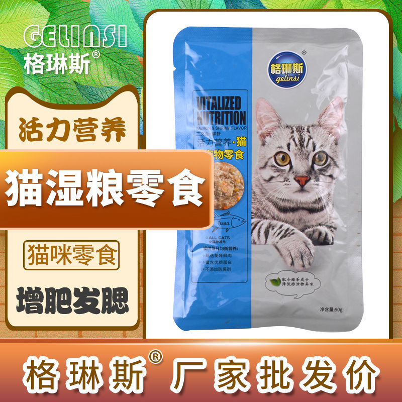 Greens cat wet food 90g*12 packs chicken breast pure shredded meat cat staple food cans into kittens wet food fresh meat packs