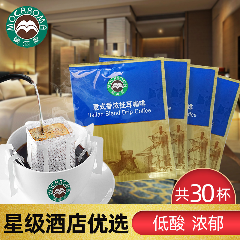 Lemanjia Italian-Style Rich Drip Coffee, Hotel-Quality Freshly Ground Hand-Brewed Drip Filter Sugar-Free Black Coffee Powder, 30 Packs