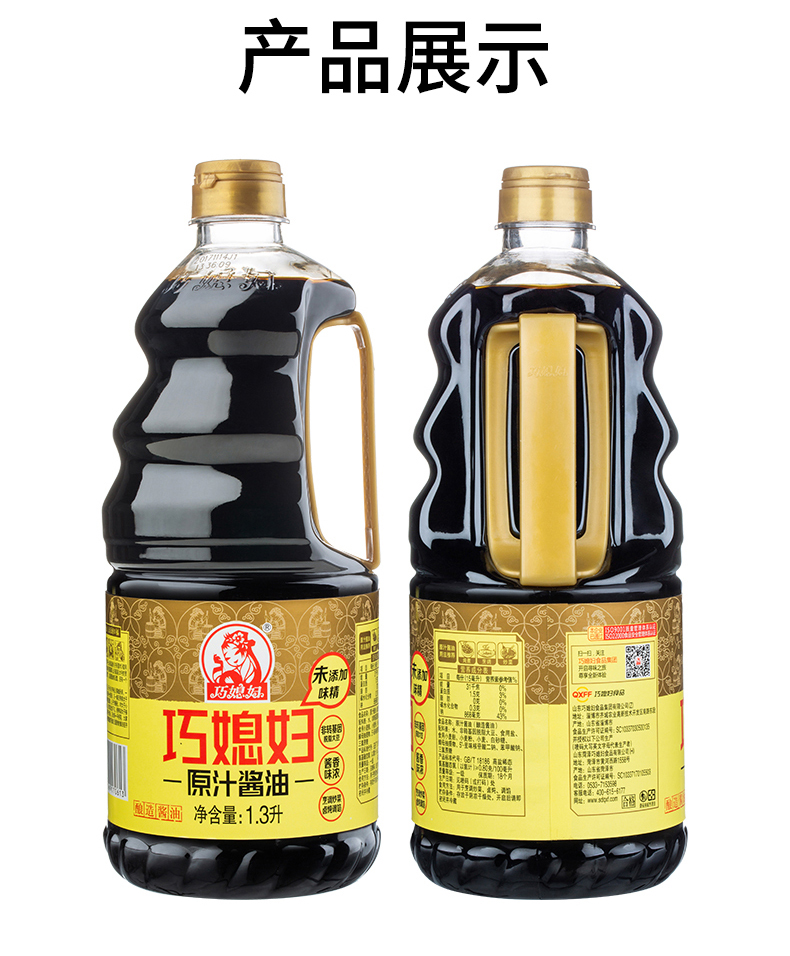 巧媳妇原汁酱油生抽1.3L*2桶装烹调炒菜