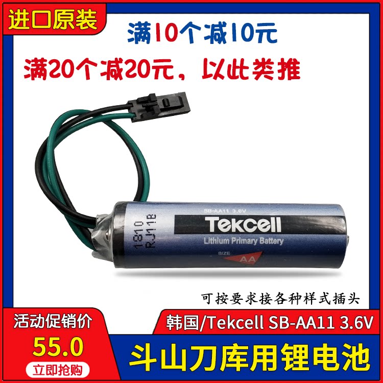 Imported original Korean Tekcell SB-AA11 3 6V Doosan knife library battery ER14500 lithium battery