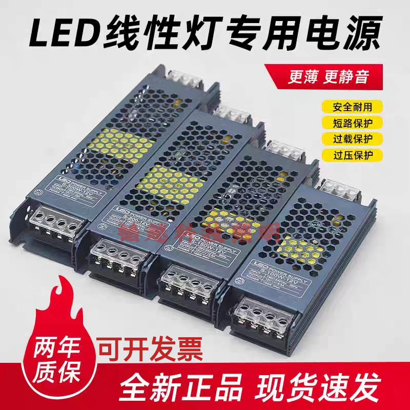 Led Ultra-Thin Light Box with Built-In Power Supply 12V24V18W24W36W48W60W72W Linear Light Strip Transformer