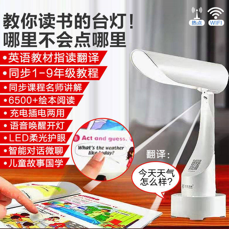 Student AI smart table lamp learning special home children's eye protection lamp anti-myopia rechargeable dual-use picture book reading lamp