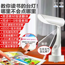Student AI smart table lamp learning special home childrens eye protection lamp anti-myopia rechargeable dual-use picture book reading lamp