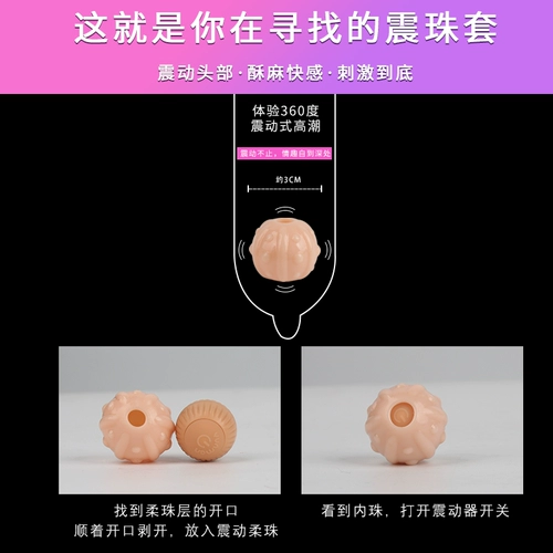 Вибрация в шарик для бусинки с внешним использованием мягких шариков из бусин, сексуальных бусин, взрослых сексуальных принадлежностей флирт подходит вспомогательный шарик