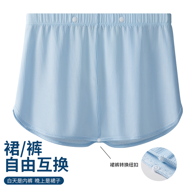 Internet-Famous Skirt Pants with Independent Pouch, Men's Thin Ice Silk Underwear, No Restraints, Open-Crotch Boxer Briefs for Young People Internet-Famous Skirt Pants with Independent Pouch, Men's Thin Ice Silk Underwear, No Restraints, Open-Crotch Boxer Briefs for Young People