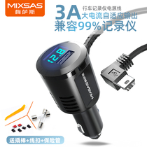 Tachograph power cord Car charger Multi-function usb car charger Mobile phone fast charging cigarette lighter plug