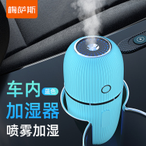 Car car humidifier Car mini spray hydration USB humidification purifies the air to eliminate odors Atmosphere light
