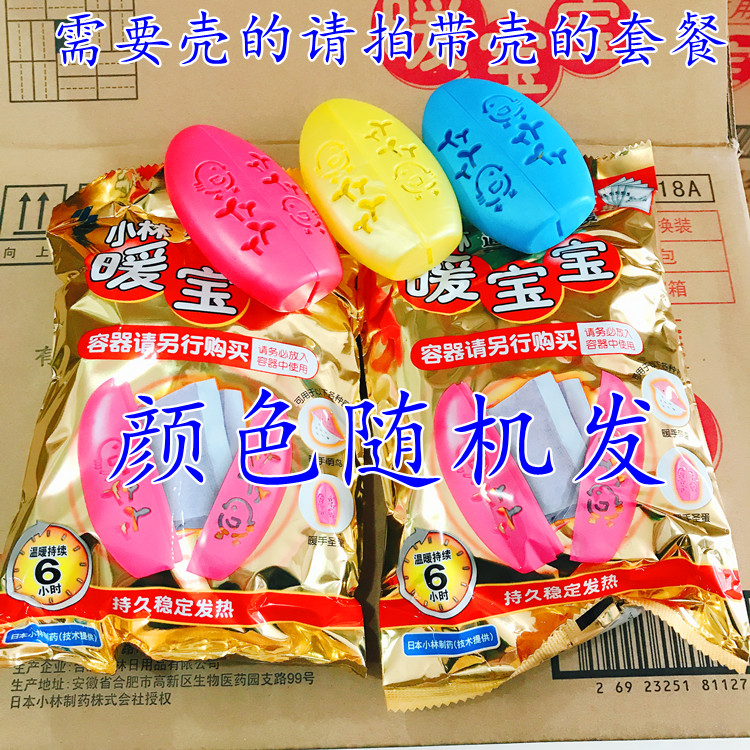 Kobayashi hand warmer holy egg 40 pieces replacement core send Easter egg warmer hand warm baby self-heating warm egg warming tablet hand warmer treasure