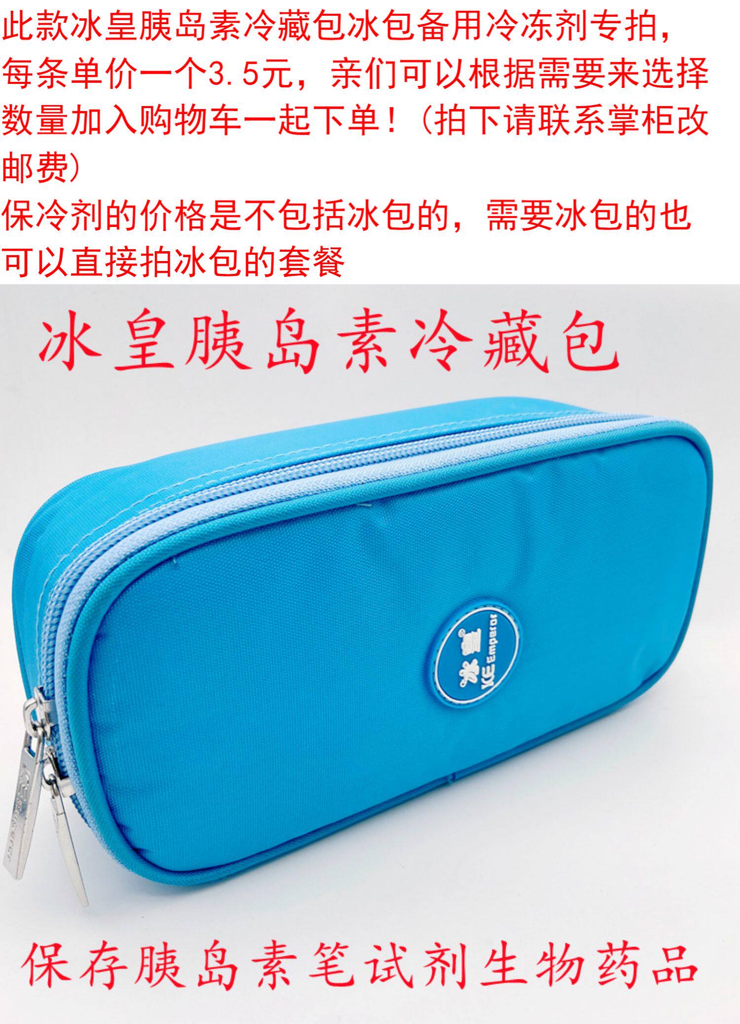 Insulin Cooler Travel Bag with Cooling Agent & Lining - Taobao product photo 6