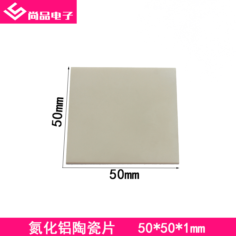 Aluminum nitride ceramic sheet AIN ceramic gasket High thermal conductivity heat sink 50*50*1mm Non-standard customized aluminum nitride