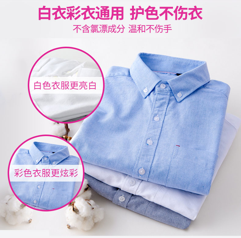 英国  渍无踪 Vanish 活氧强力去渍喷雾 500ml 图4