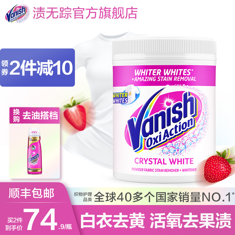No trace of stains Vanish bright white stain removal powder 1kg Bleach powder for white clothes to yellow and wash white clothes
