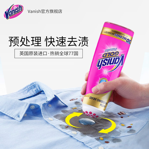英国进口 Vanish 渍无踪 家用护色衣物去渍啫喱 200ml 天猫优惠券折后￥34包邮（￥59-25）