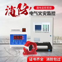 Fire monitor detector residual current electrical fire monitoring detector one drag and one leakage alarm split