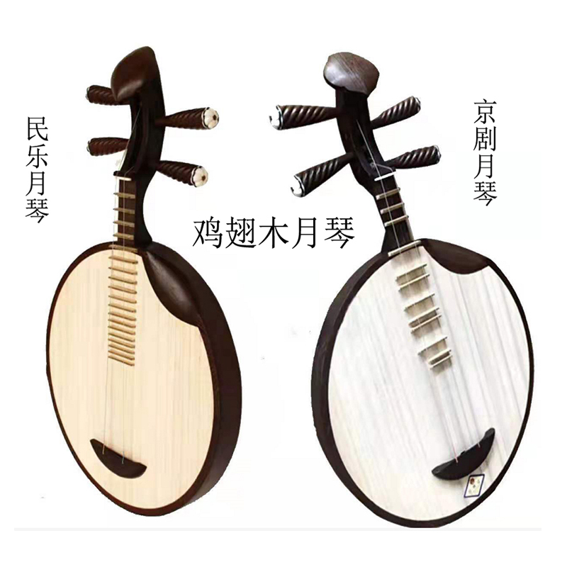Hengle Chicken wing wood Yueqin Musical instrument Folk Music Yueqin Xipi Erhuang Professional Peking Opera Yueqin Copper Four-string Yueqin