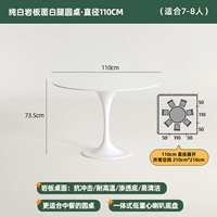 Чистая белая каменная плита белые ноги круглый стол · диаметр 110 см.