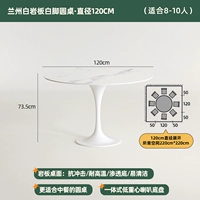 Ланчжоу белая каменная плита белые ноги круглый стол · Диаметр 120 см.