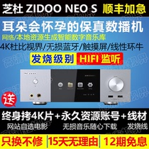 Chidu ZIDOO NEO S 4K UHD Hi-end multimedia player digital turntable HiFi decoder