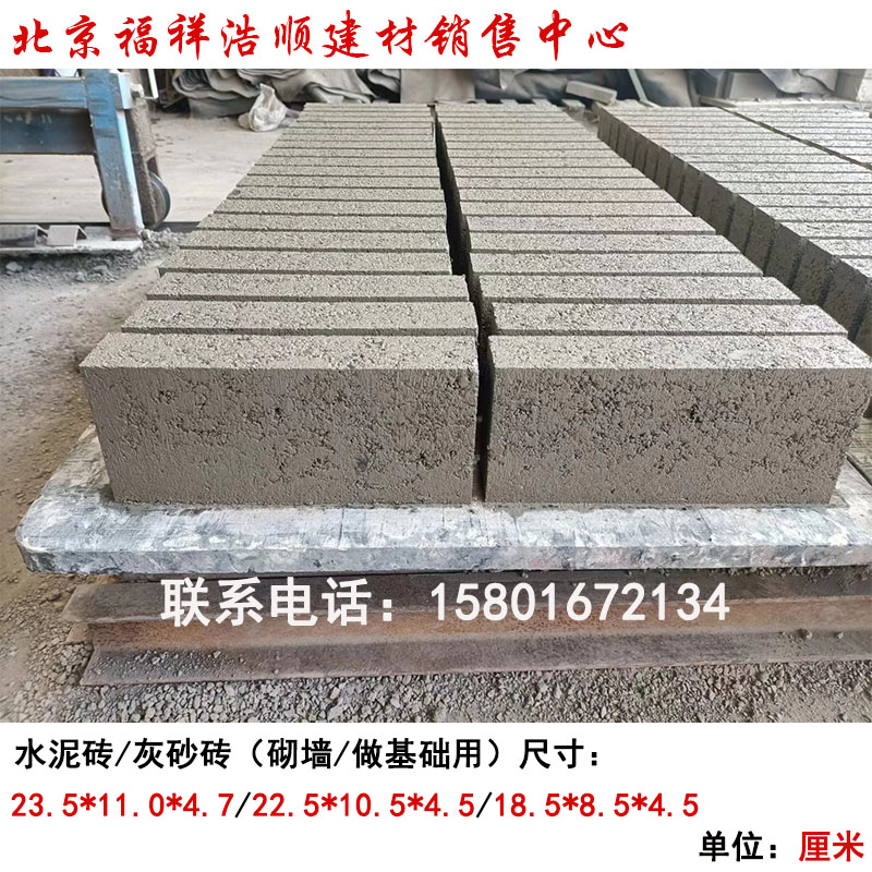 Sidewalk Park Square Paving Bread Brick Permeable Brick Cement Brick Floor Brick Beijing Tianjin Hebei Delivery