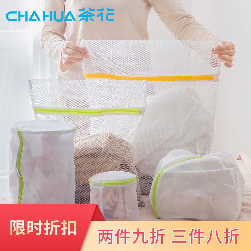 Camellia washing bag large small bra underwear household cleaning laundry bag washing machine special anti-deformation net bag