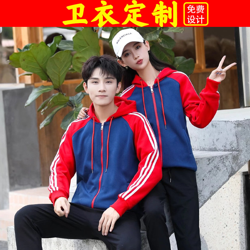 Class reunion sweater custom work class uniform custom autumn and winter plus fleece zipper cardigan clothes thin section embroidery logo - Taobao